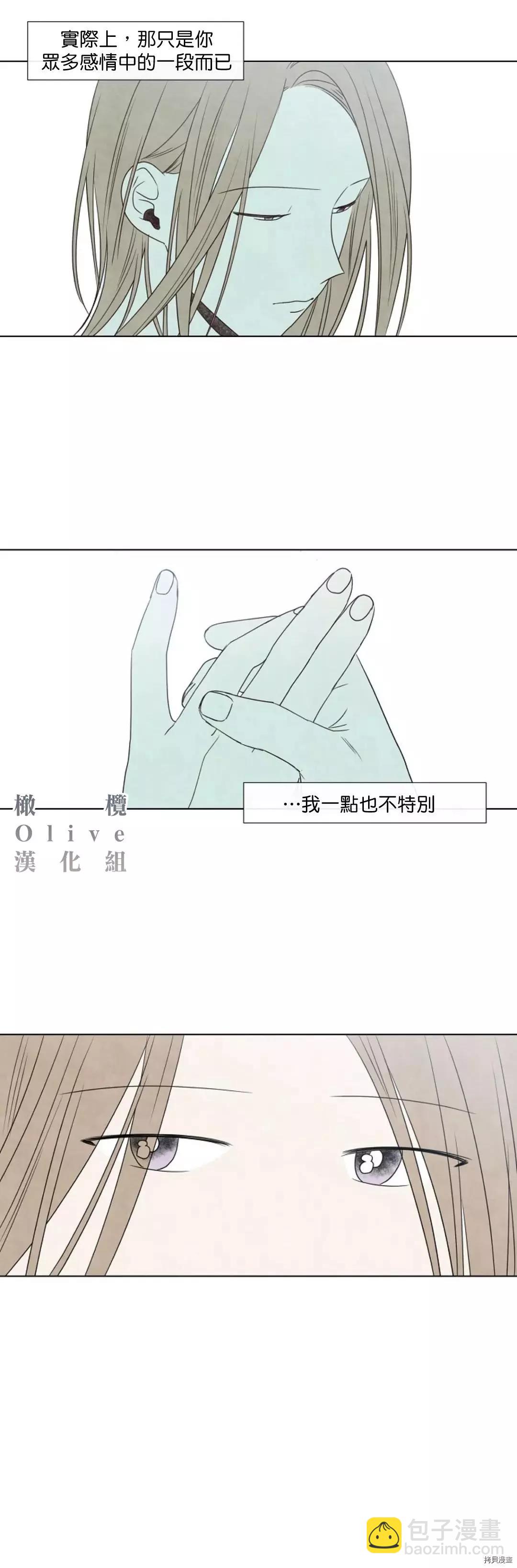 夏至點 - 第10話 - 3