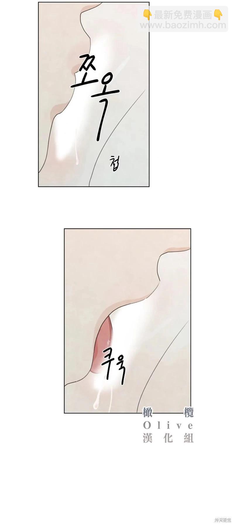 夏至點 - 第14話 - 5