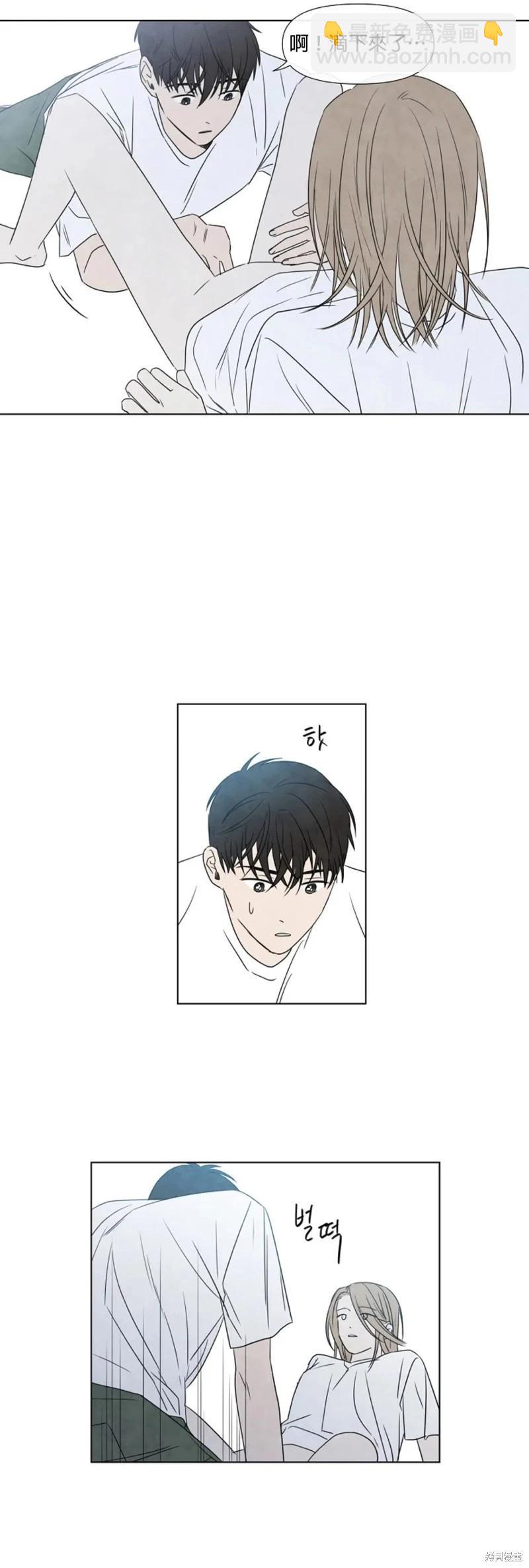 夏至點 - 第14話 - 6