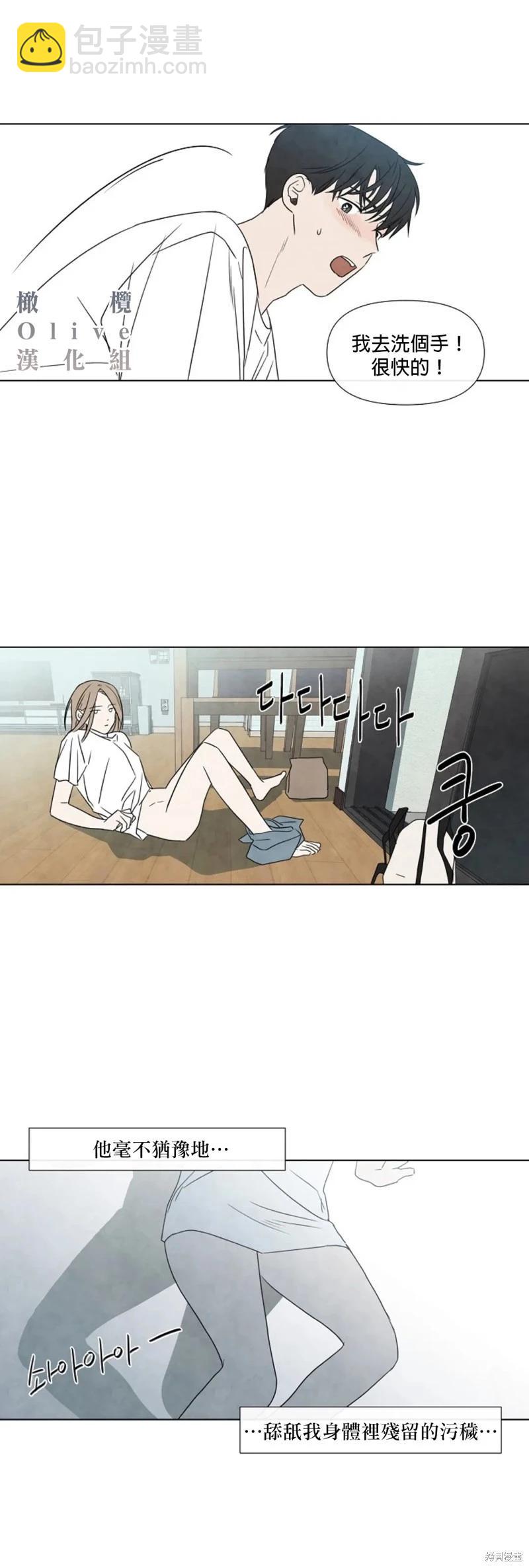 夏至點 - 第14話 - 7