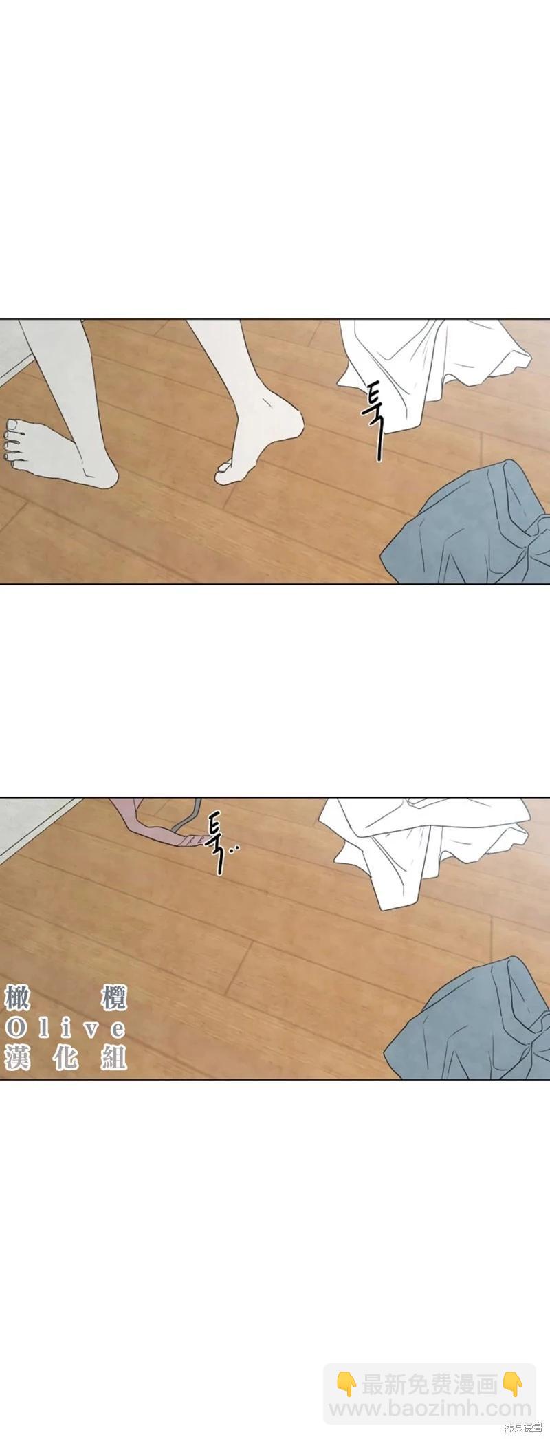 夏至點 - 第14話 - 2