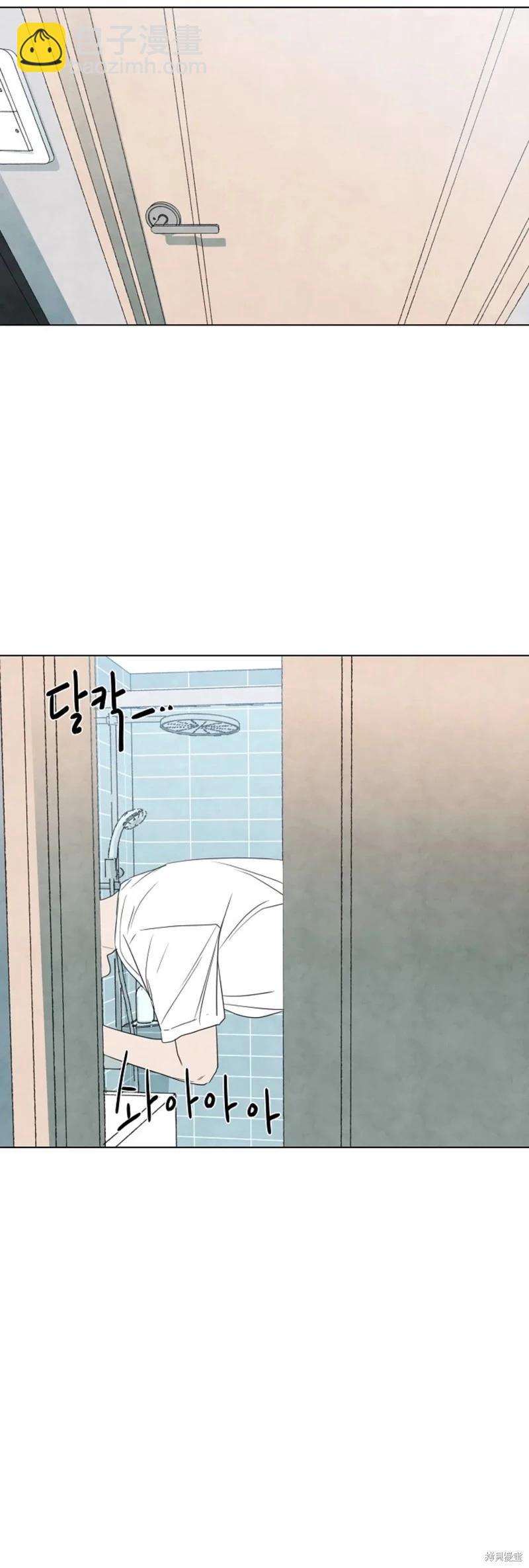 夏至點 - 第14話 - 3