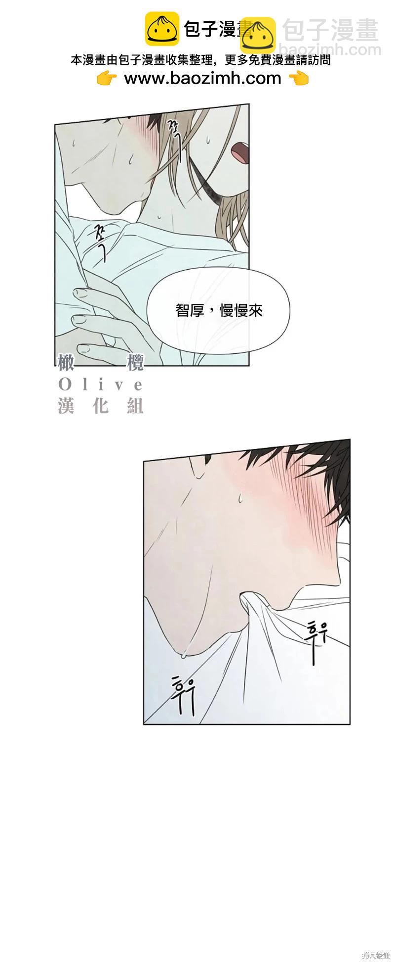 夏至點 - 第14話 - 2