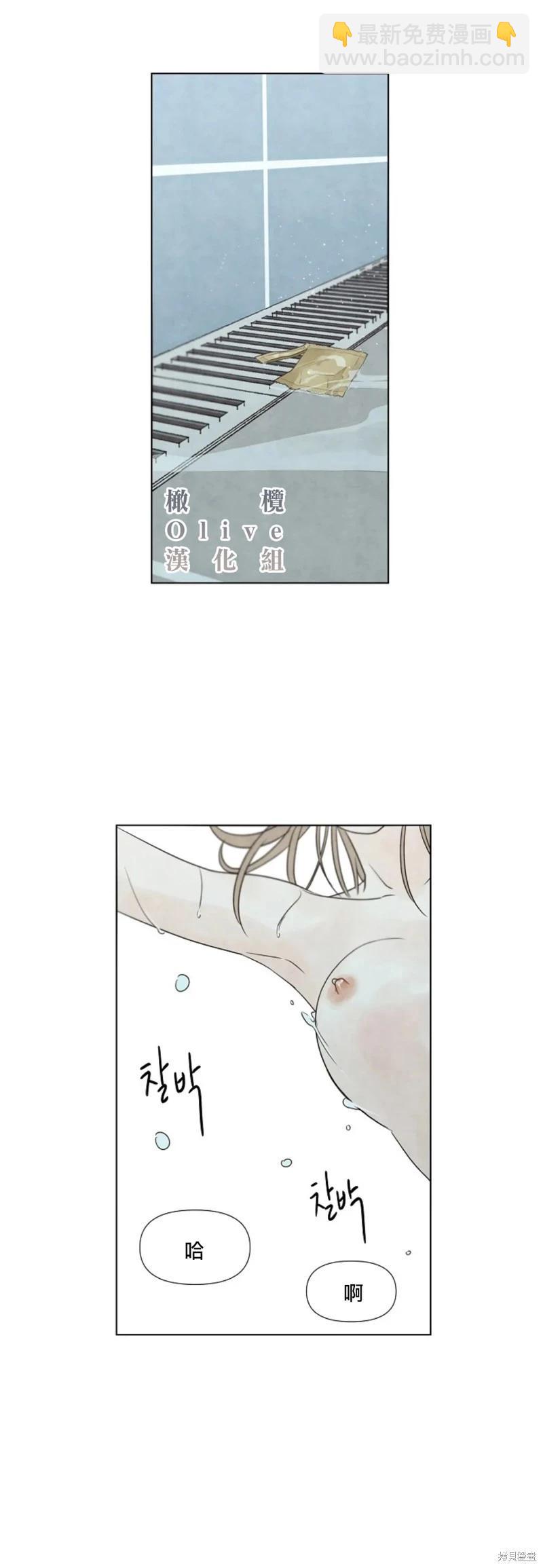 夏至點 - 第14話 - 1