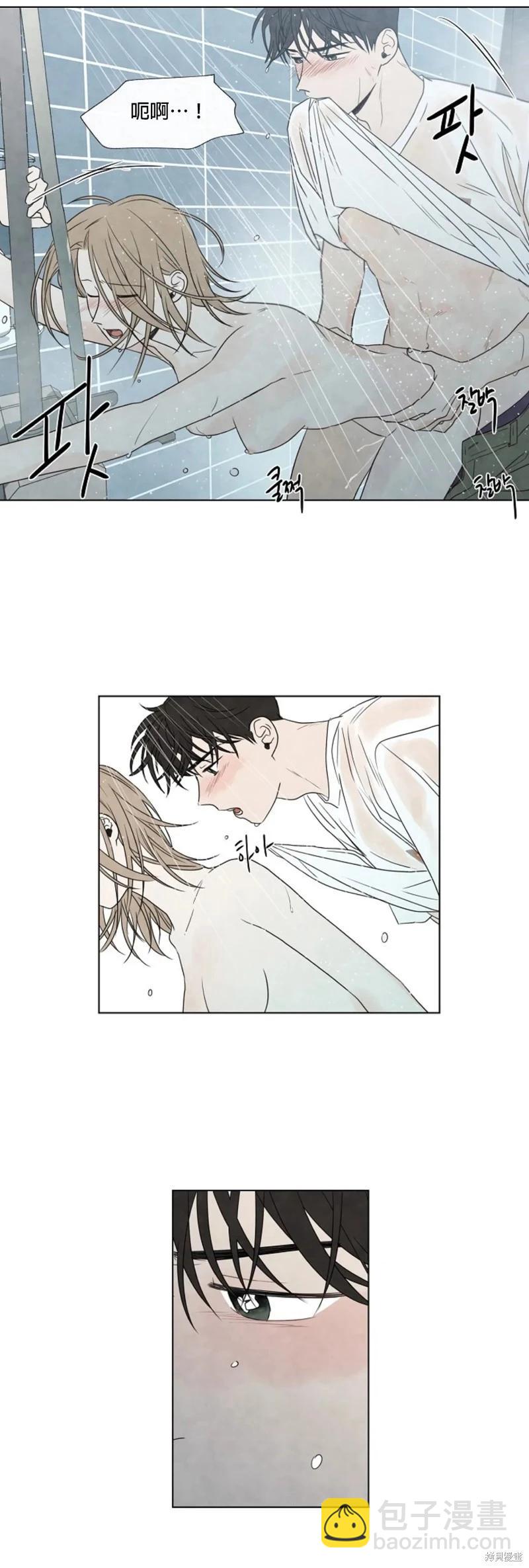 夏至點 - 第14話 - 2