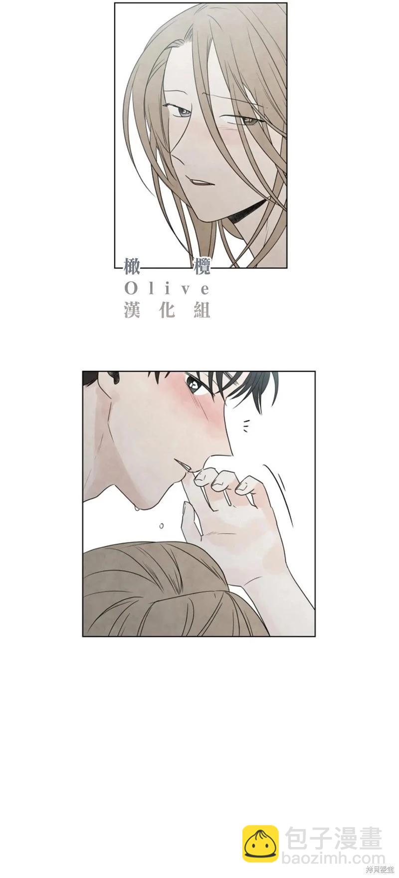 夏至點 - 第14話 - 5