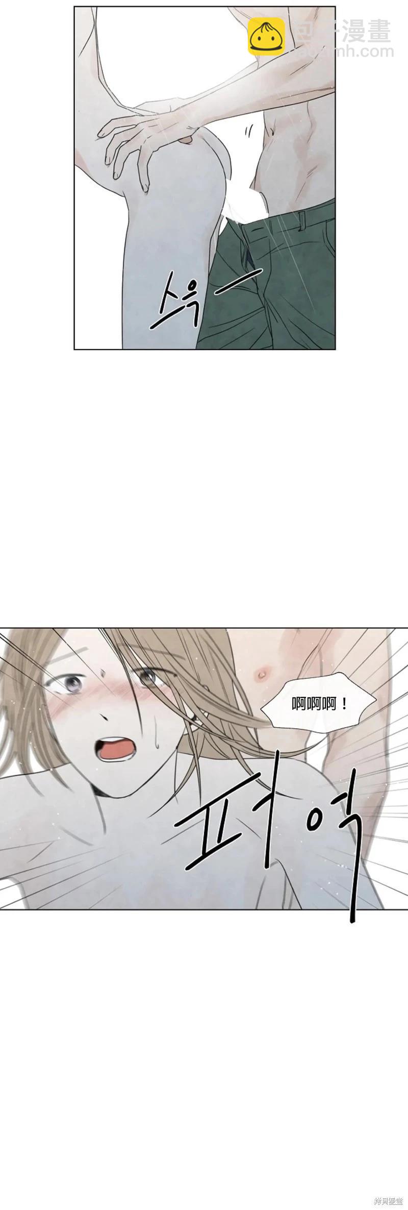 夏至點 - 第14話 - 7