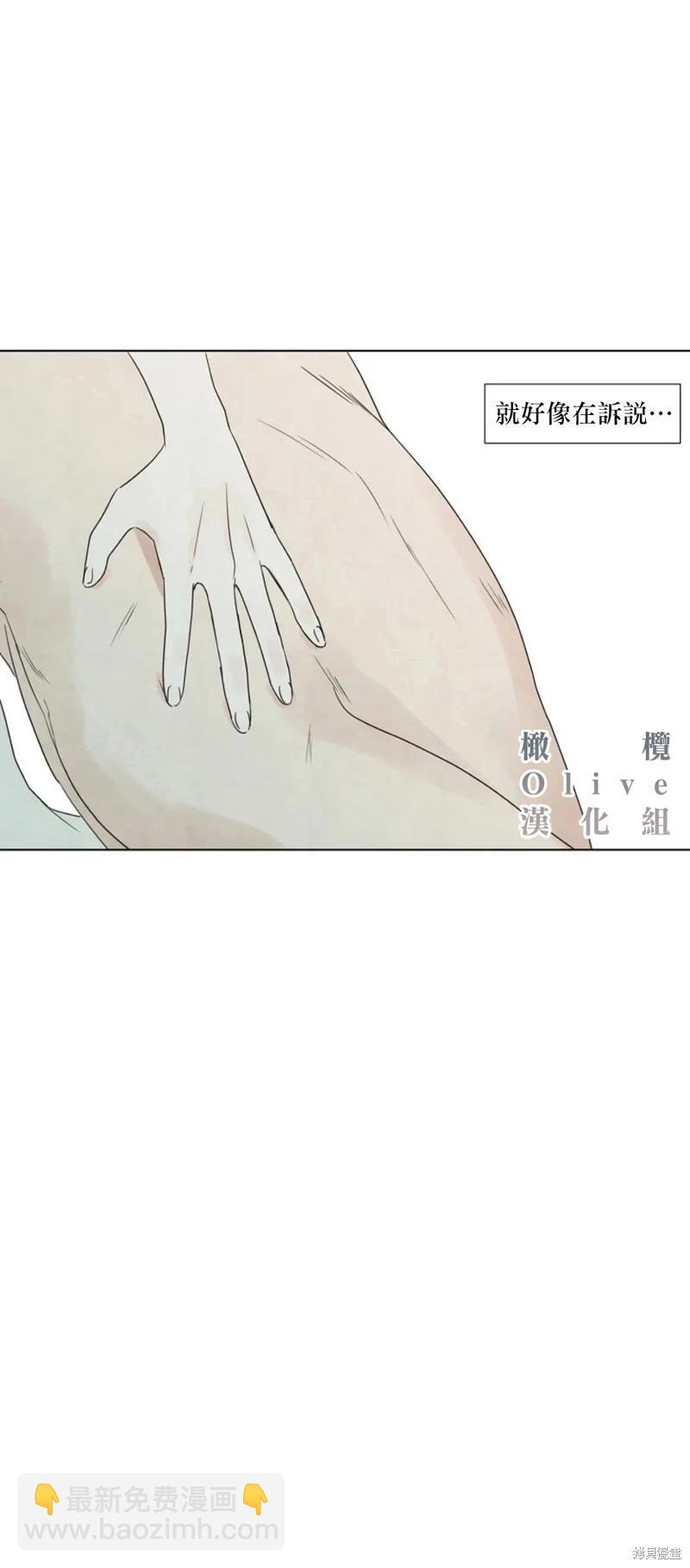 夏至點 - 第14話 - 1