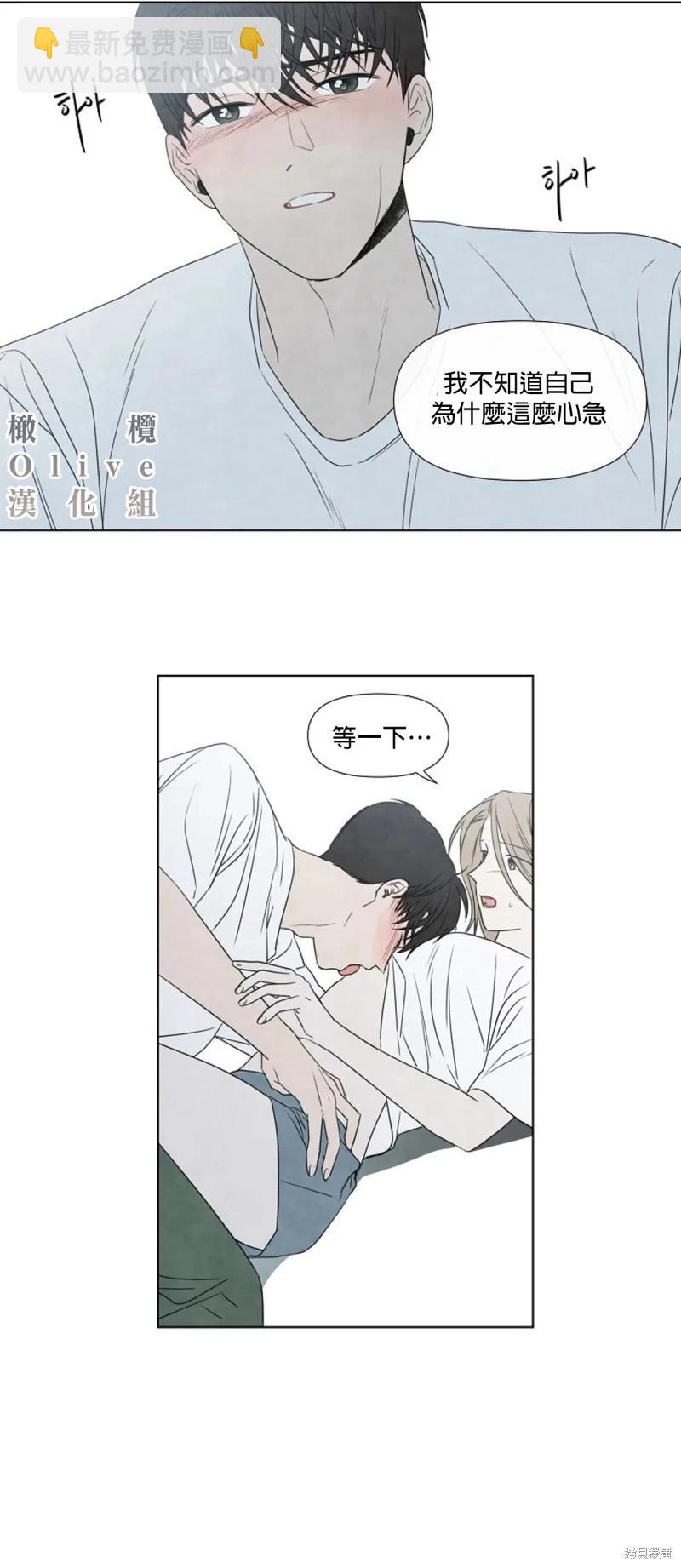 夏至點 - 第14話 - 4