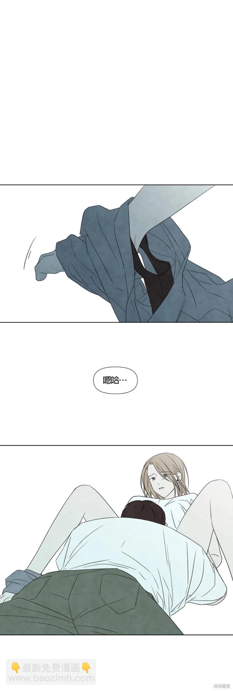 夏至點 - 第14話 - 7