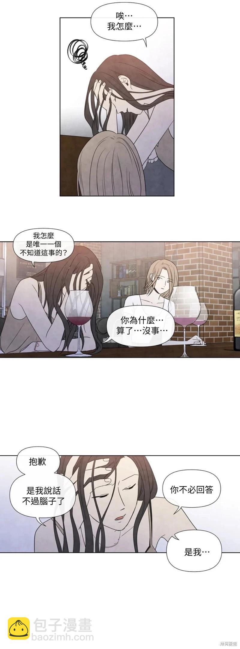 夏至點 - 第16話 - 5