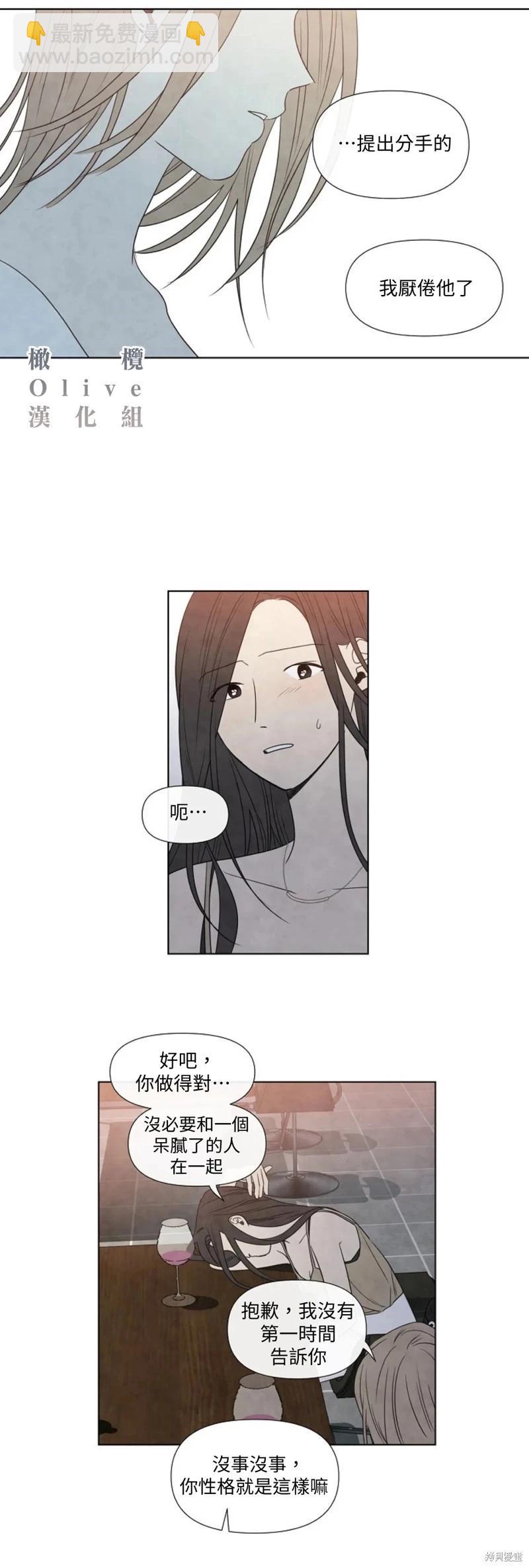 夏至點 - 第16話 - 6