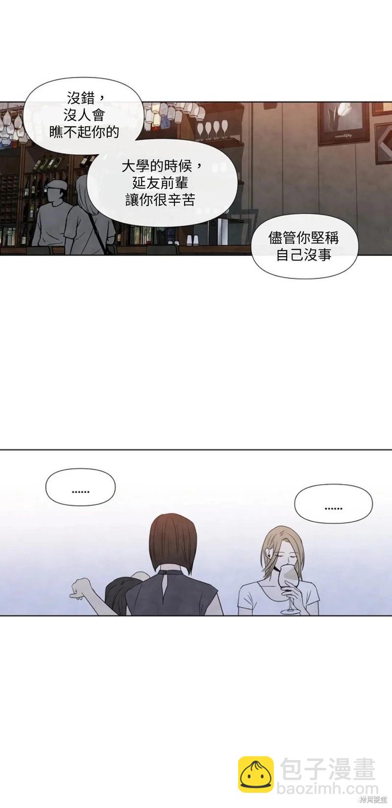 夏至點 - 第16話 - 1