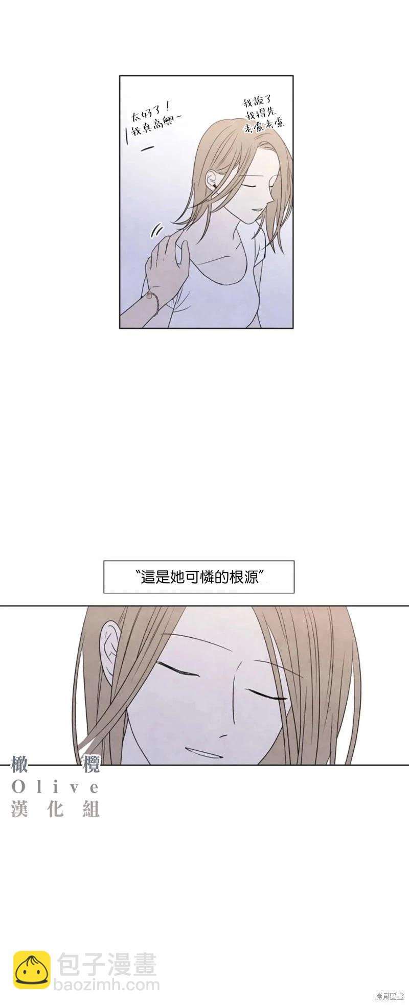 夏至點 - 第16話 - 4