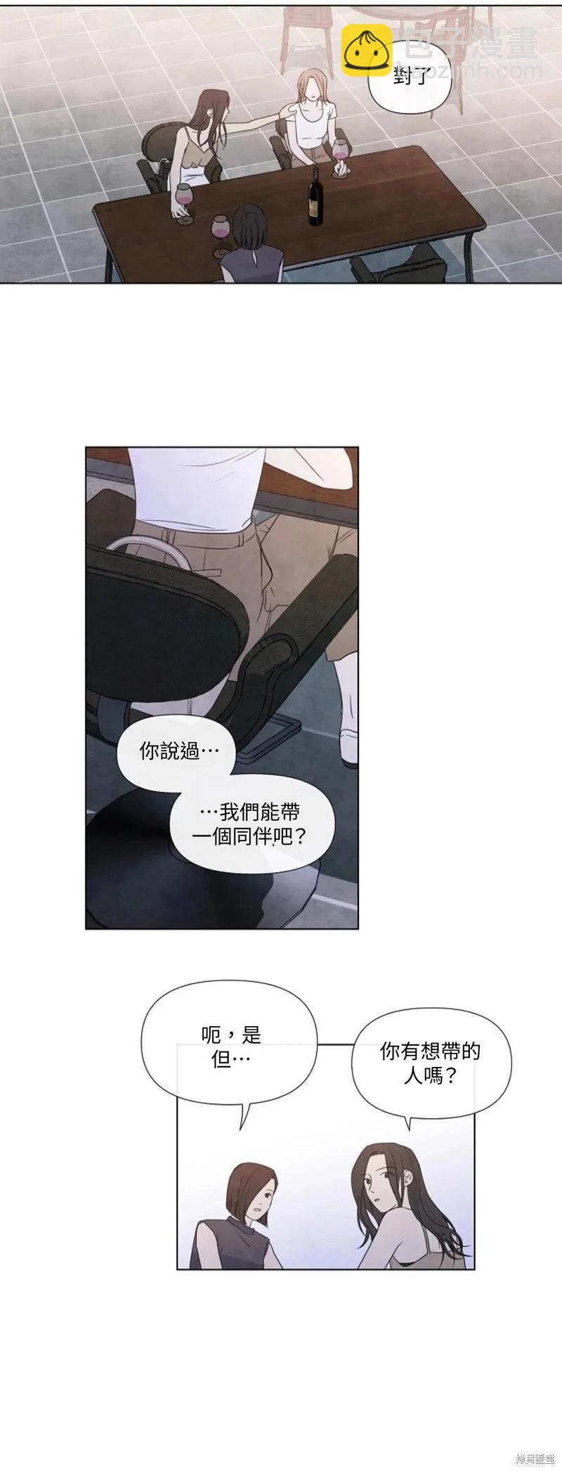 夏至點 - 第16話 - 5