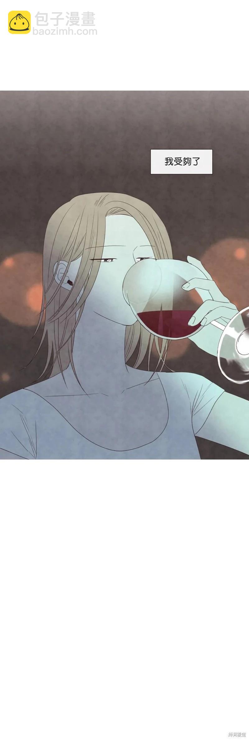 夏至點 - 第16話 - 1