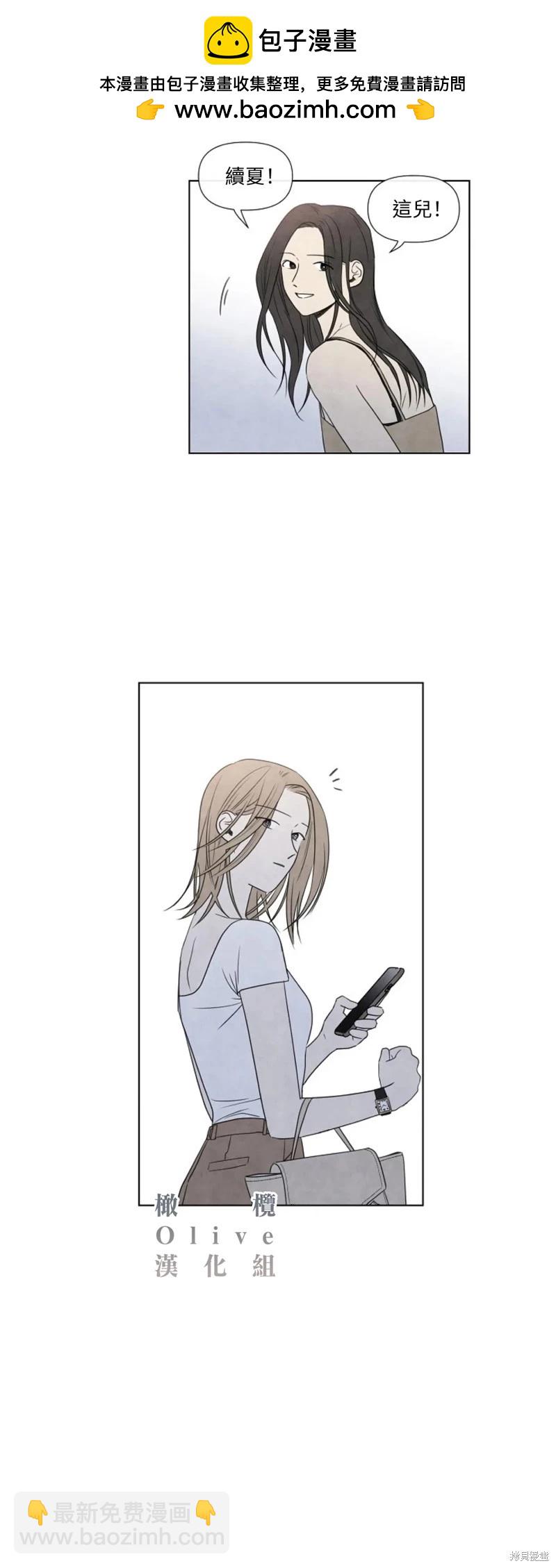 夏至點 - 第16話 - 2