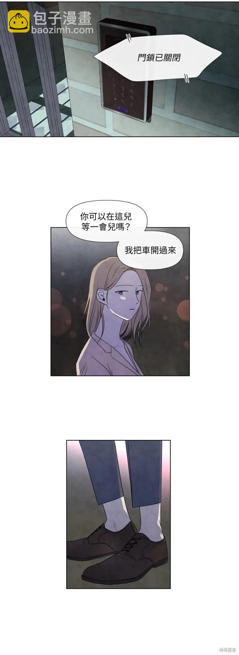 夏至點 - 第16話 - 3