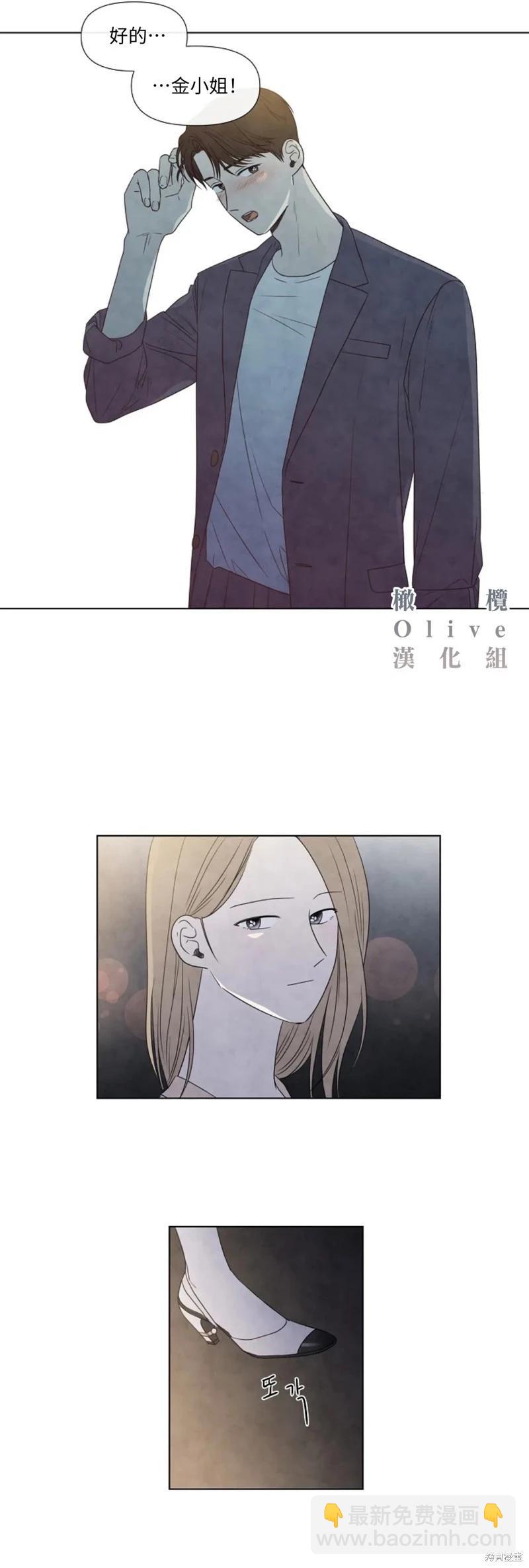 夏至點 - 第16話 - 4