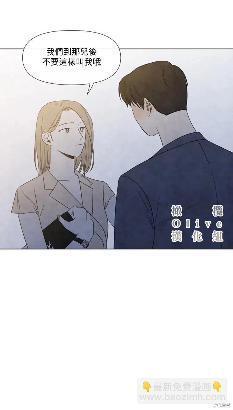 夏至點 - 第16話 - 6