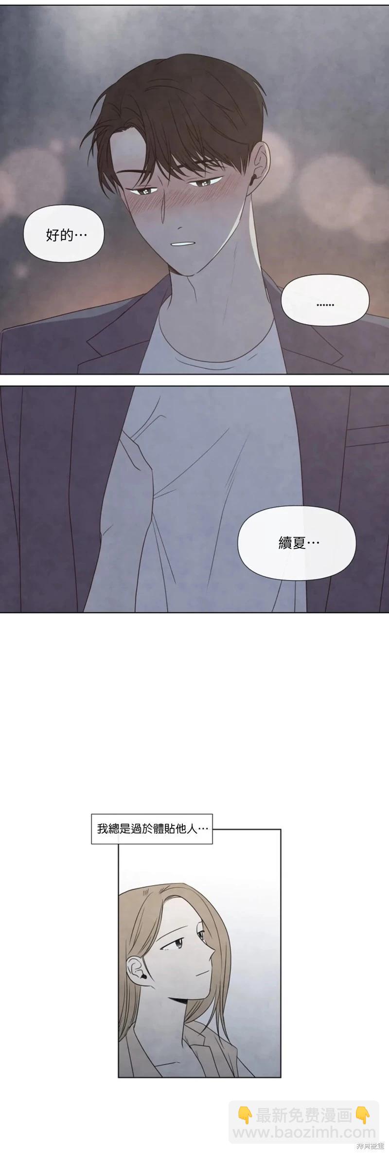 夏至點 - 第16話 - 1