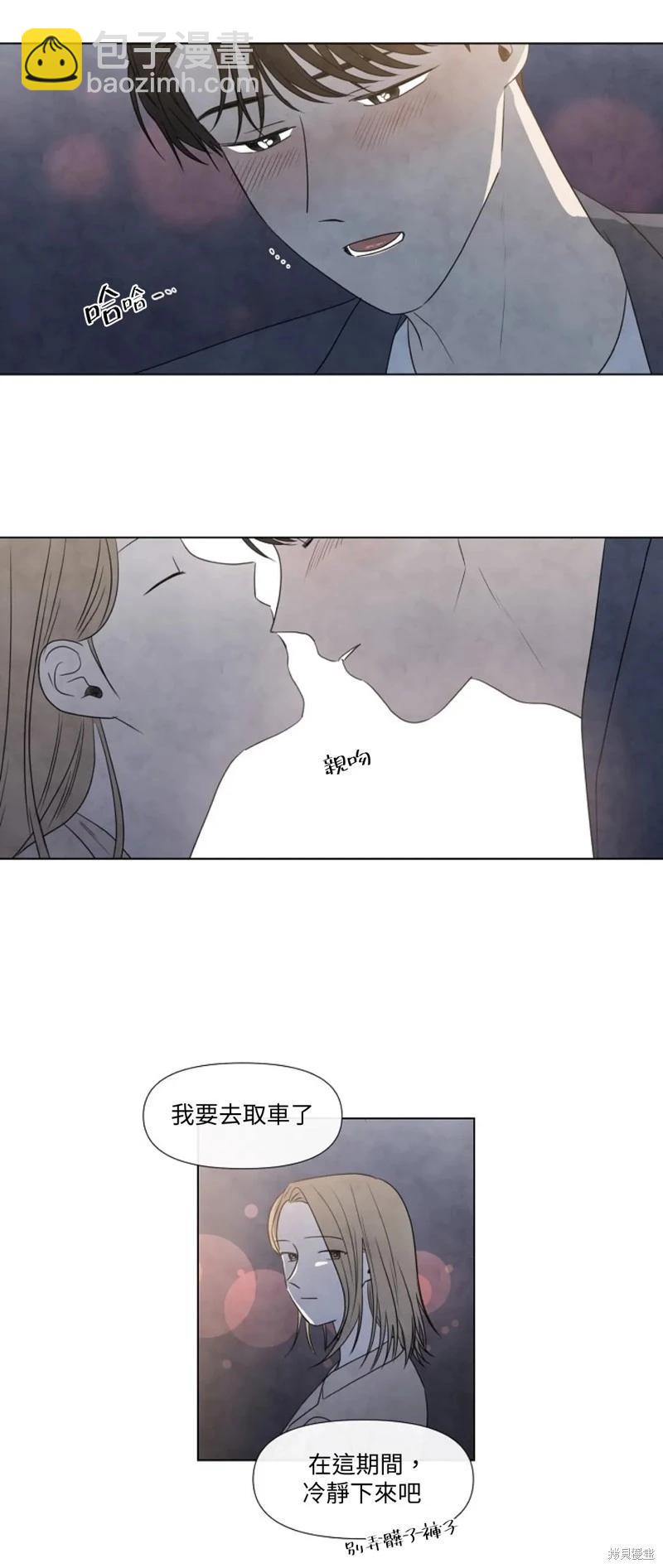 夏至點 - 第16話 - 3