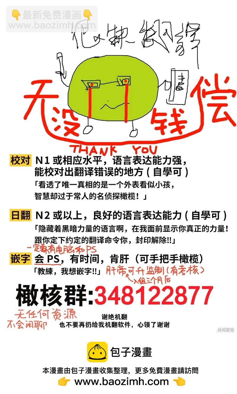 夏至點 - 第16話 - 6