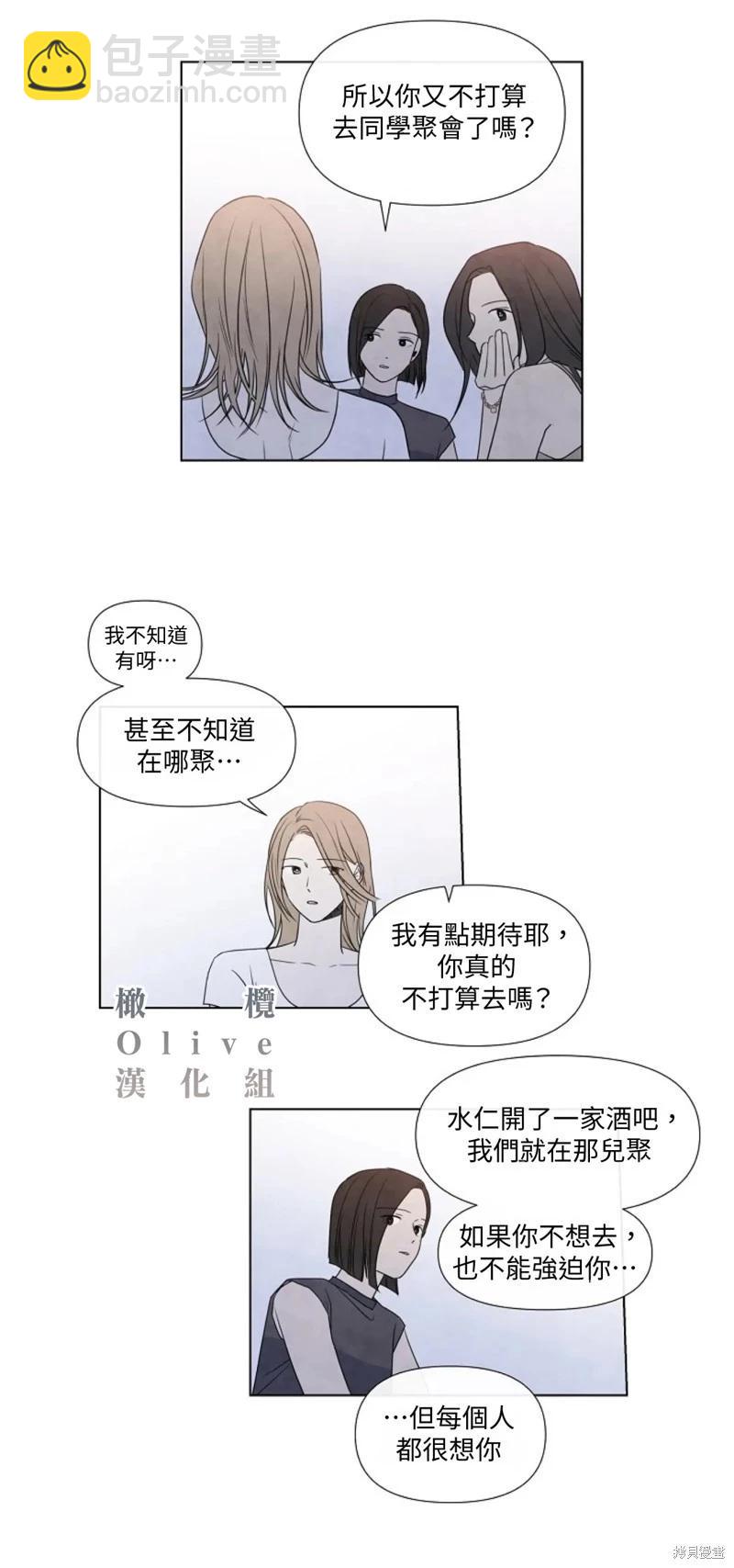 夏至點 - 第16話 - 6