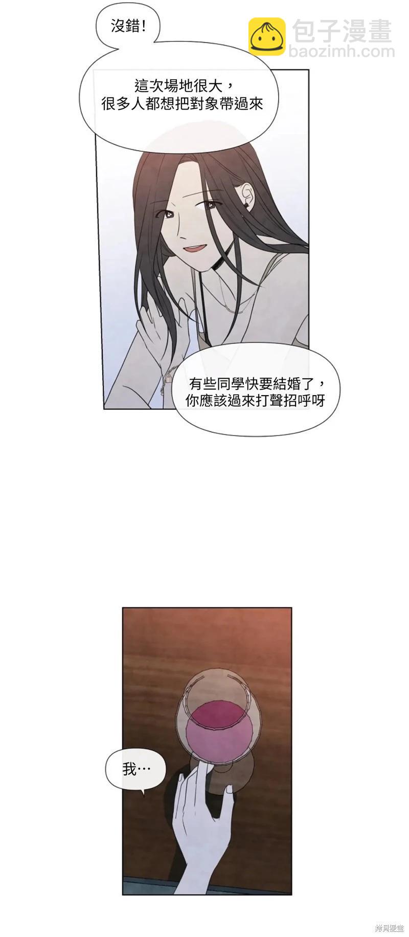 夏至點 - 第16話 - 1