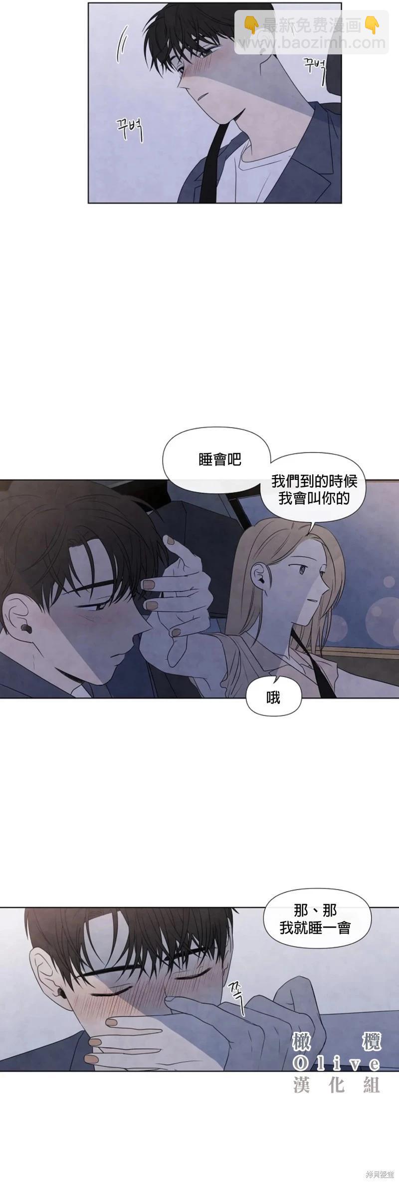 夏至點 - 第18話 - 4