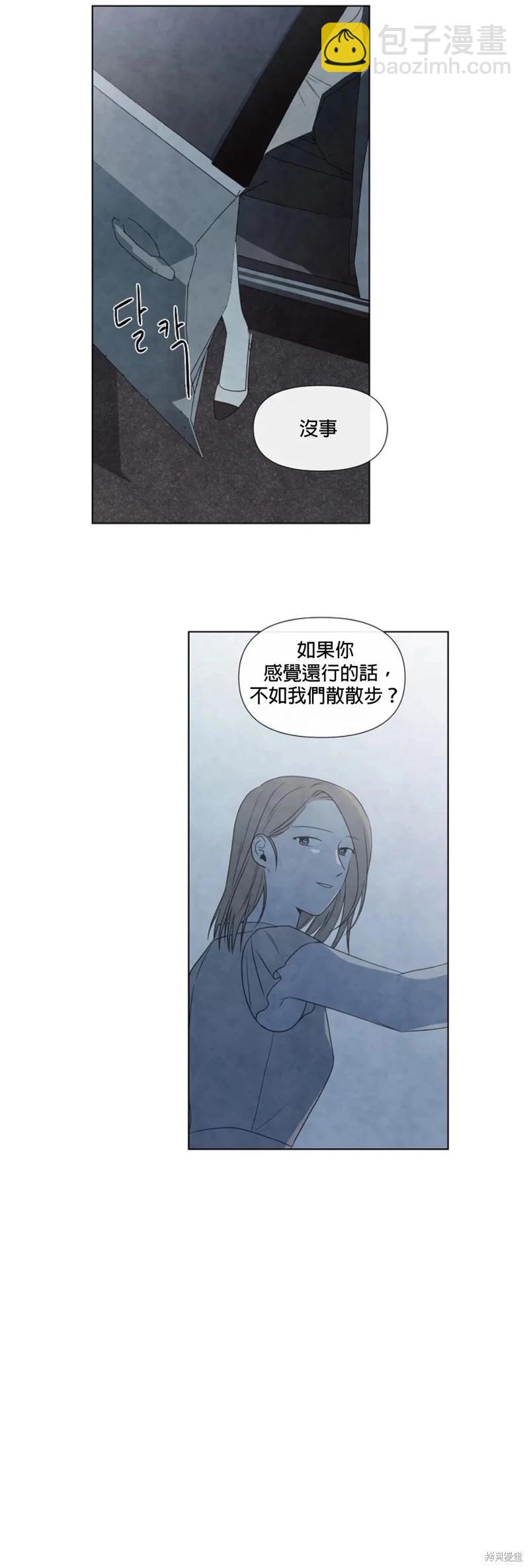 夏至點 - 第18話 - 1