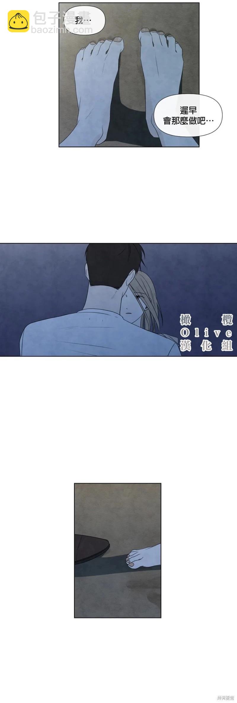 夏至點 - 第18話 - 2