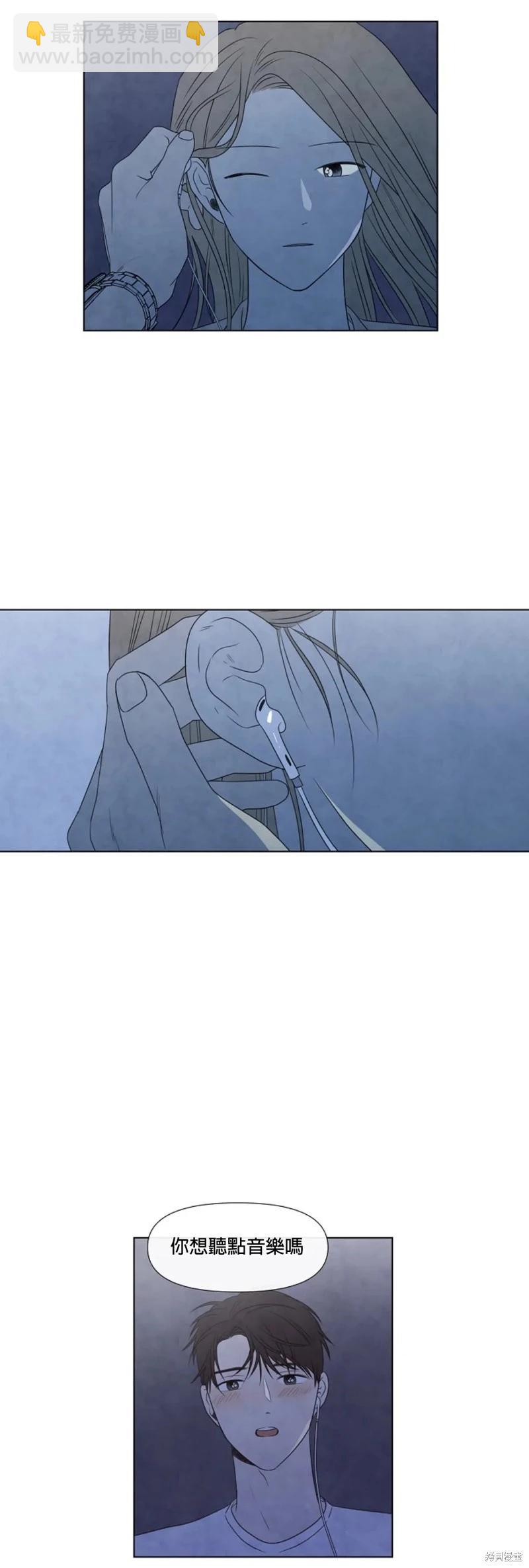 夏至點 - 第18話 - 3