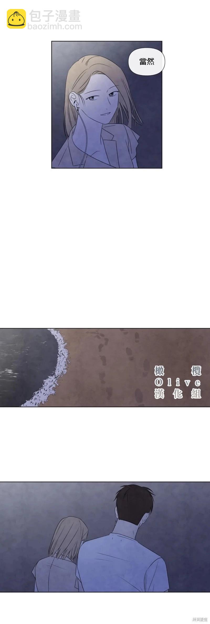 夏至點 - 第18話 - 4