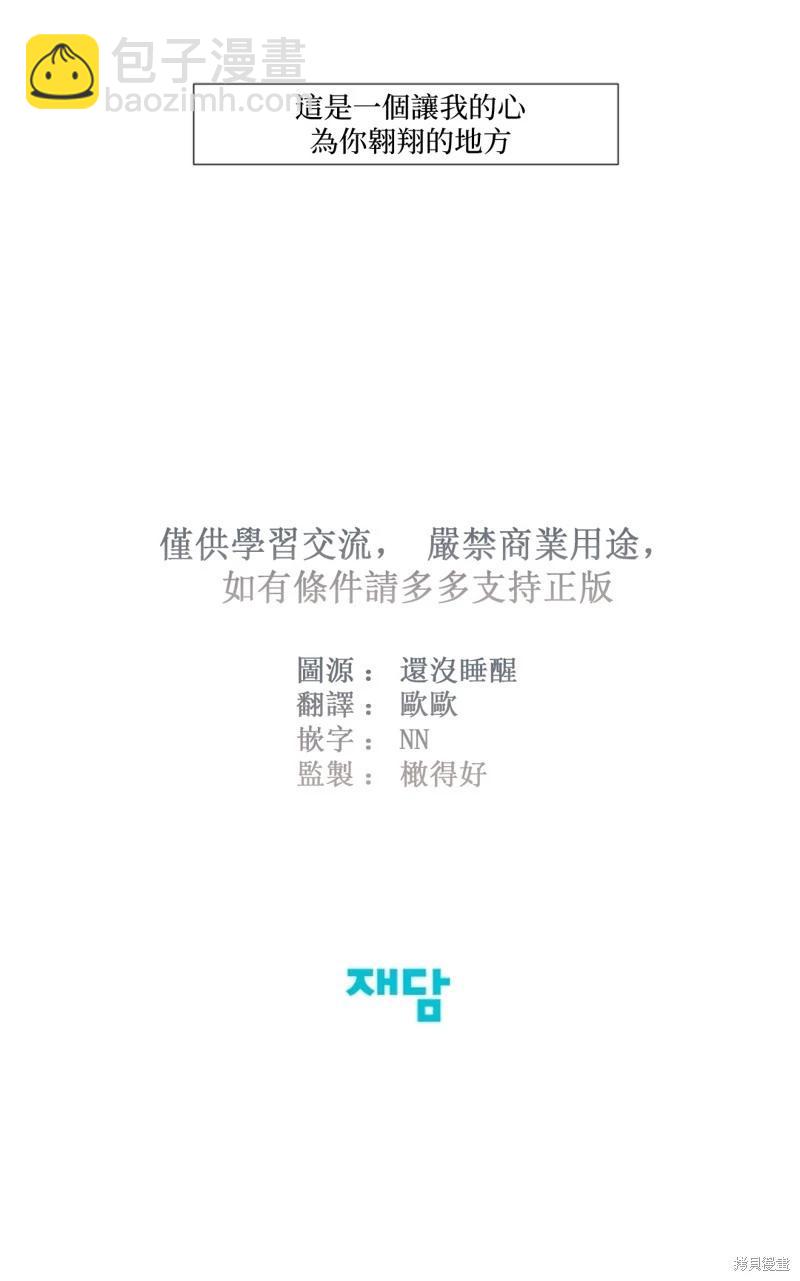 夏至點 - 第18話 - 3