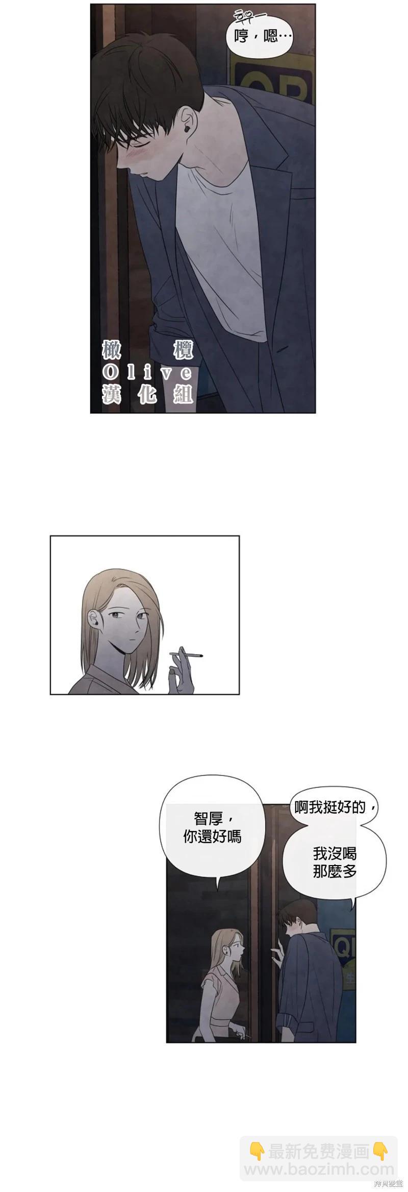 夏至點 - 第18話 - 6