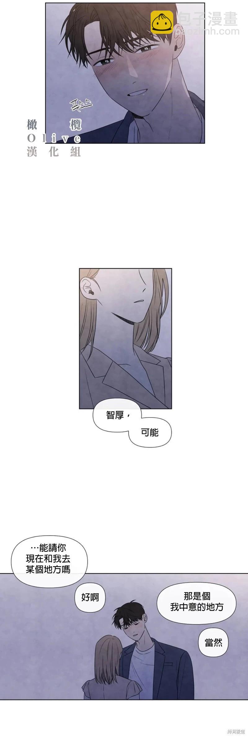 夏至點 - 第18話 - 2