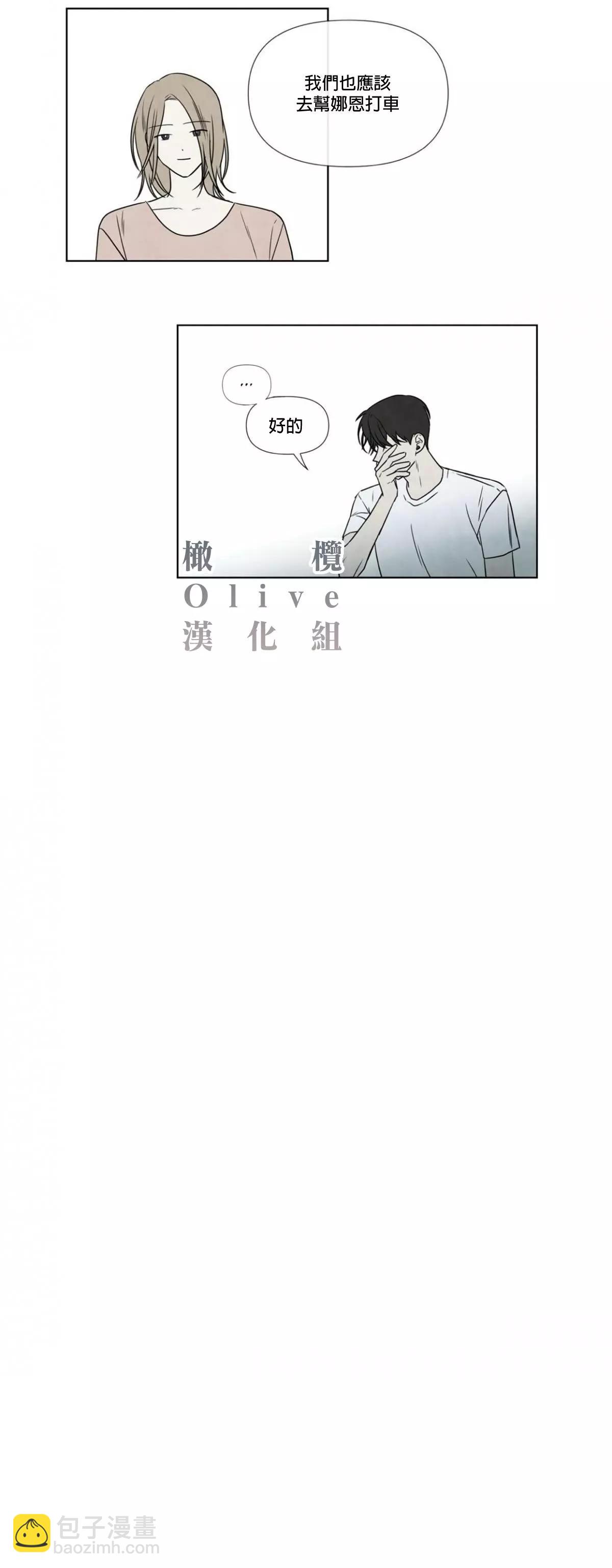 夏至點 - 第02話 - 6