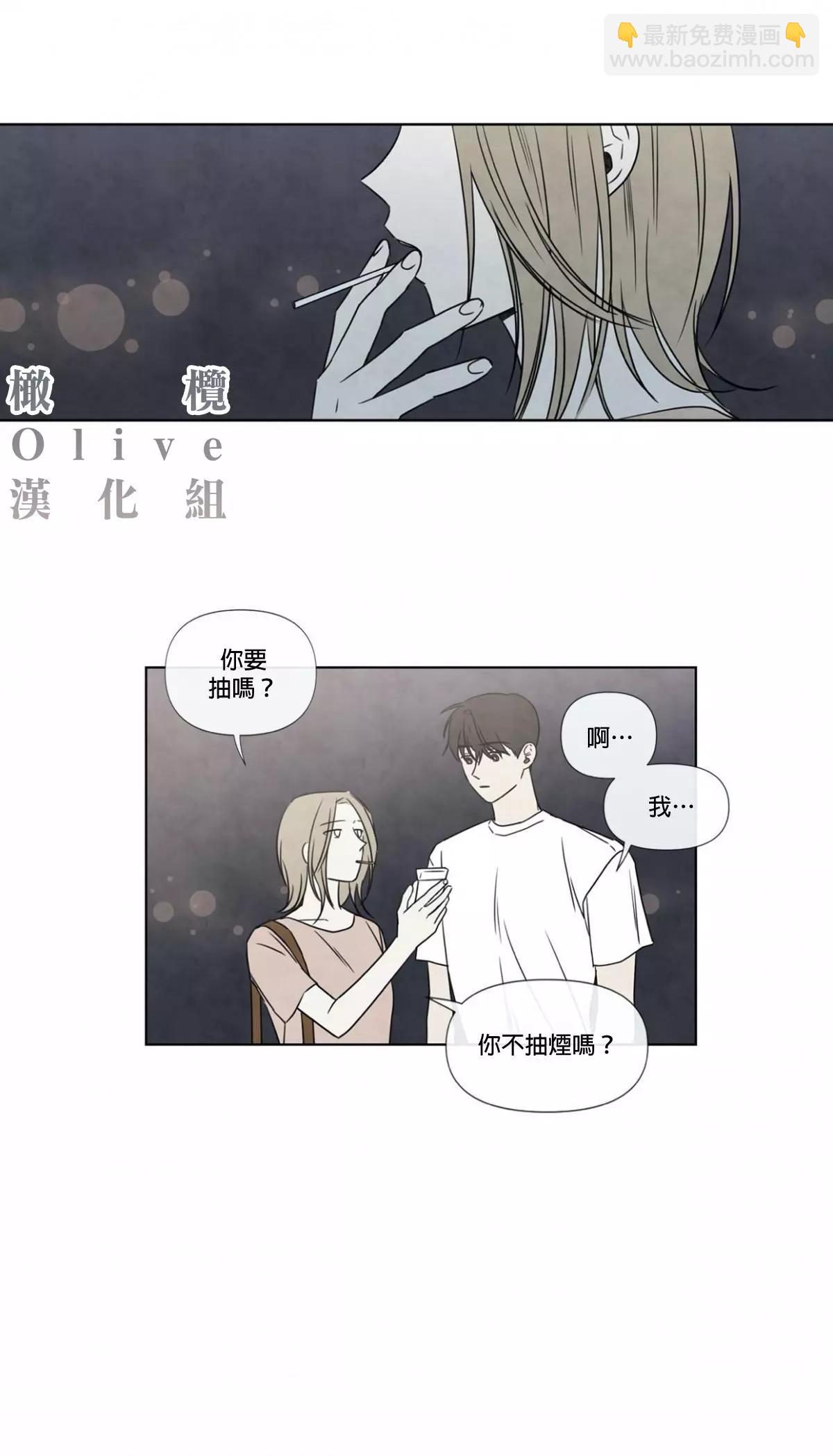 夏至點 - 第02話 - 2