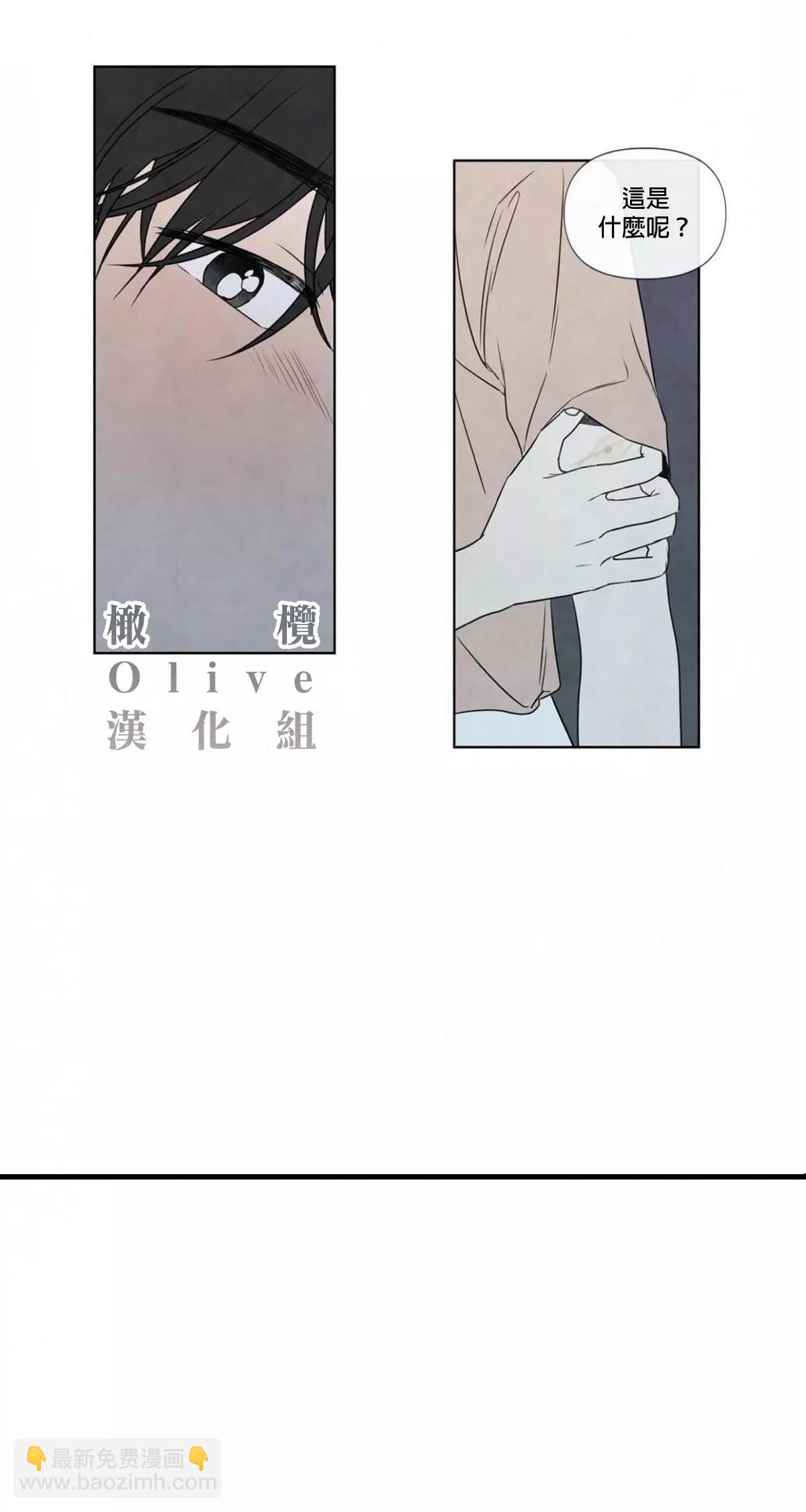 夏至點 - 第02話 - 5