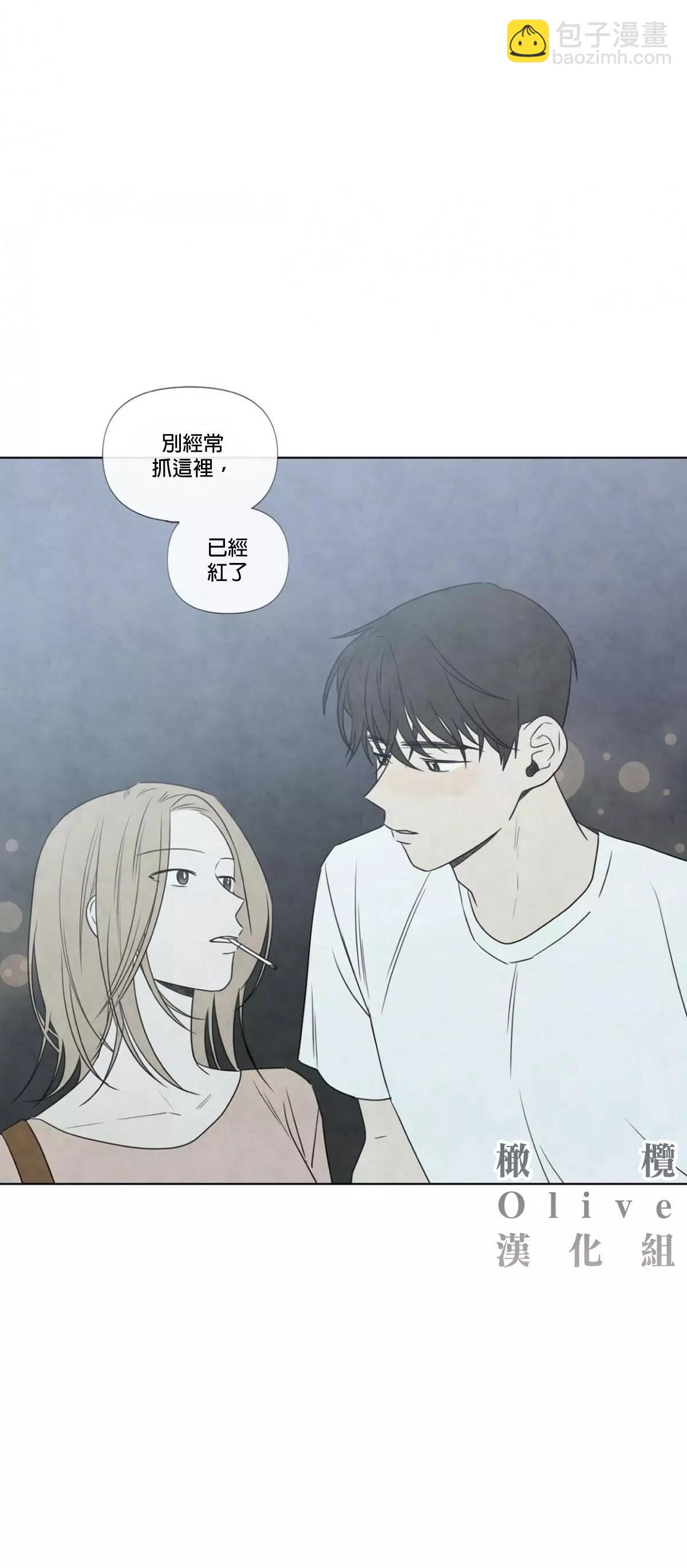 夏至點 - 第02話 - 1