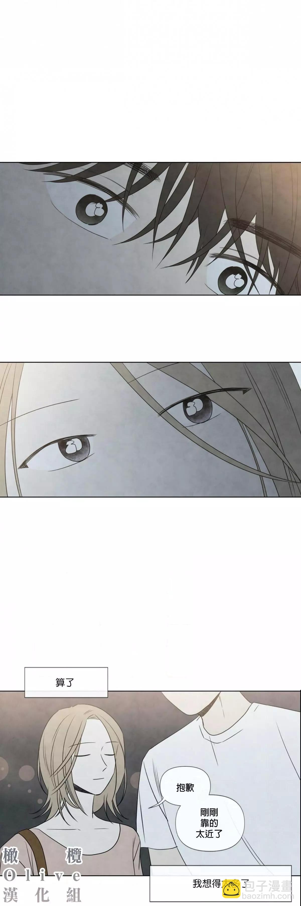 夏至點 - 第02話 - 4