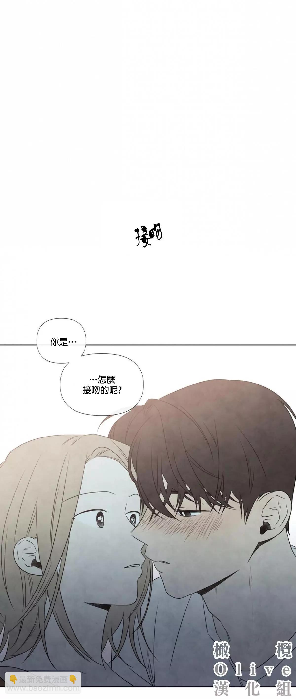 夏至點 - 第02話 - 6