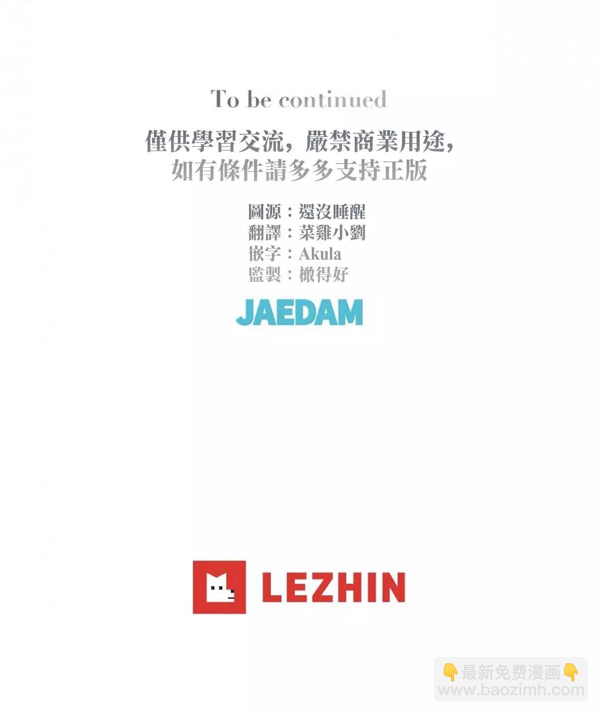 夏至點 - 第02話 - 4