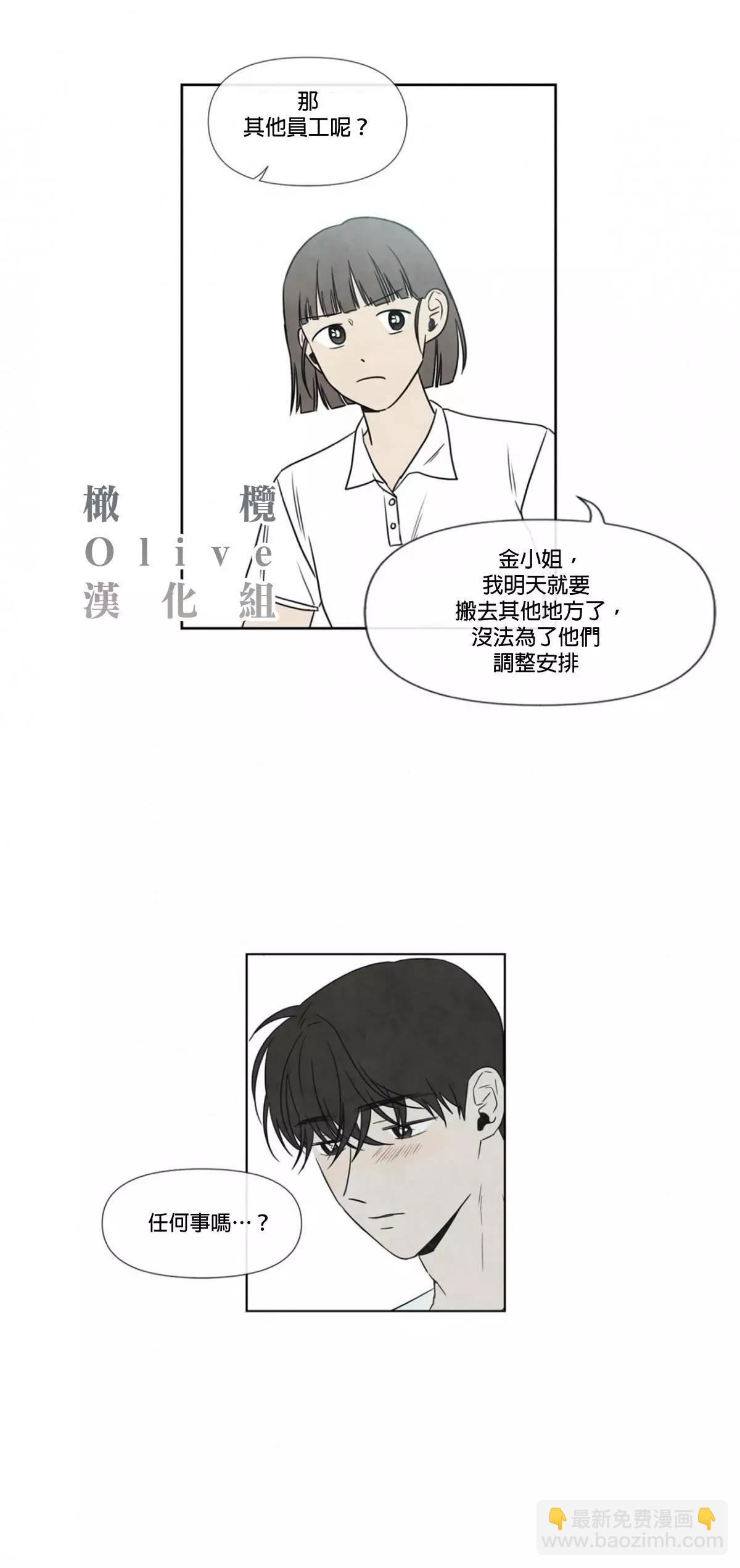 夏至點 - 第02話 - 5