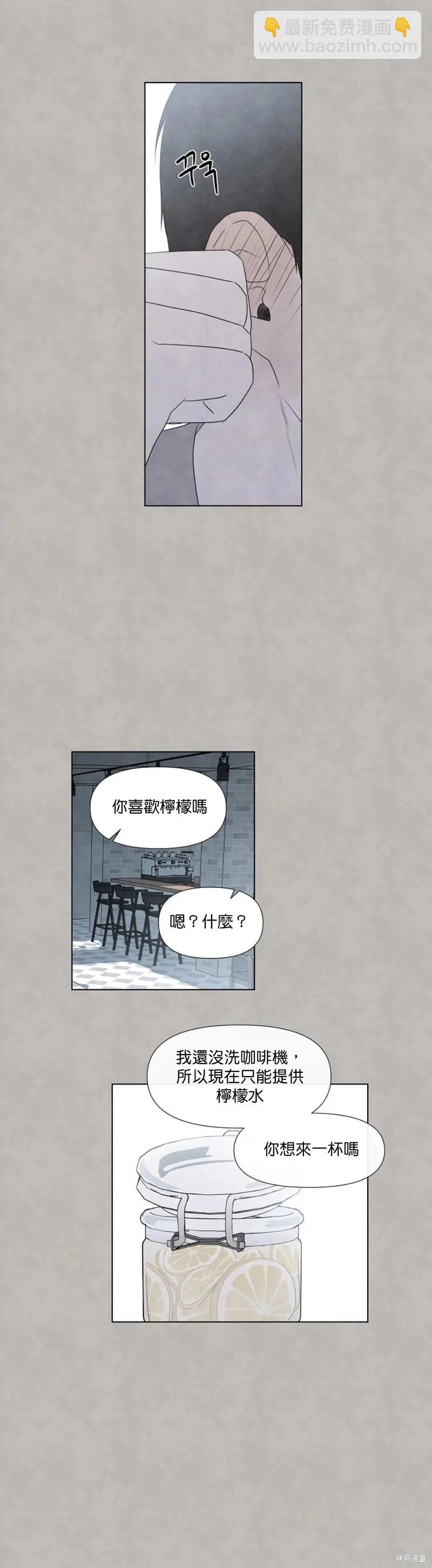 夏至點 - 第20話 - 6