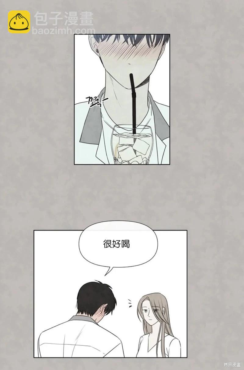 夏至點 - 第20話 - 2