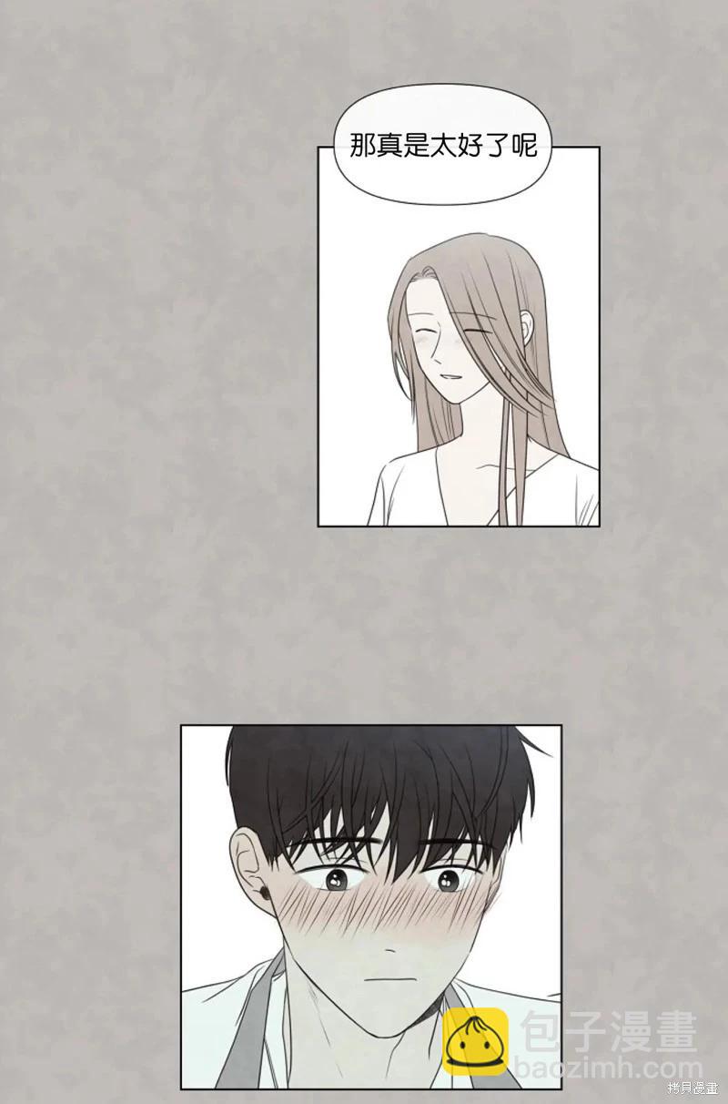 夏至點 - 第20話 - 3