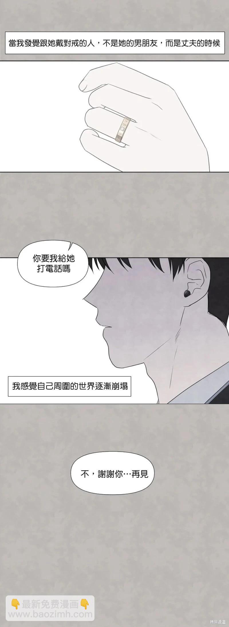 夏至點 - 第20話 - 5