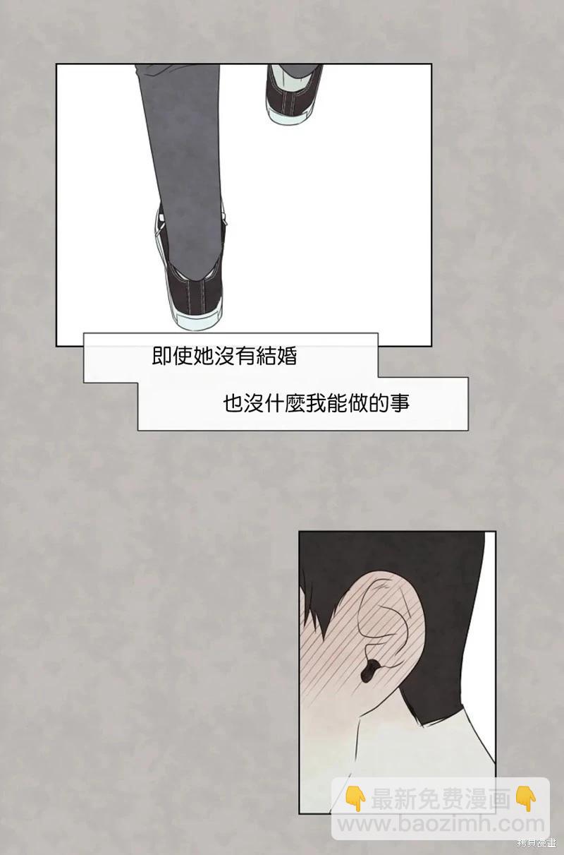 夏至點 - 第20話 - 6